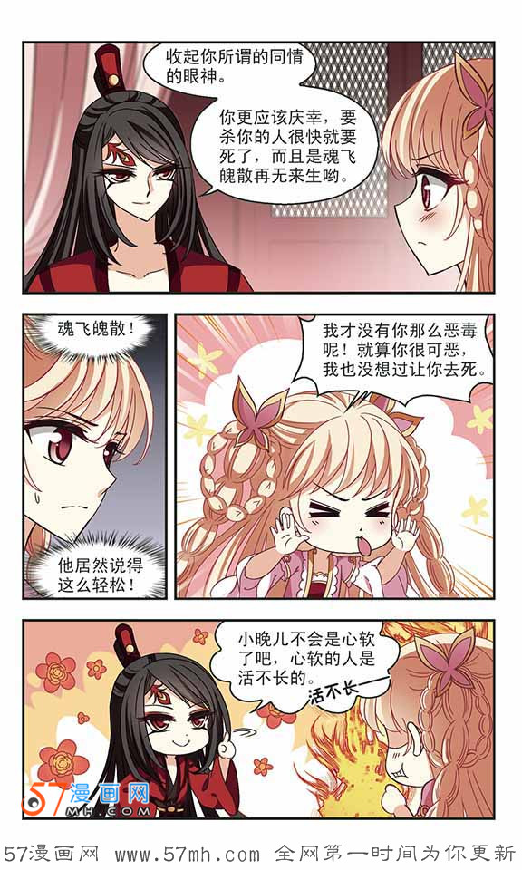 风起苍岚第2季144话 迟来的深情1