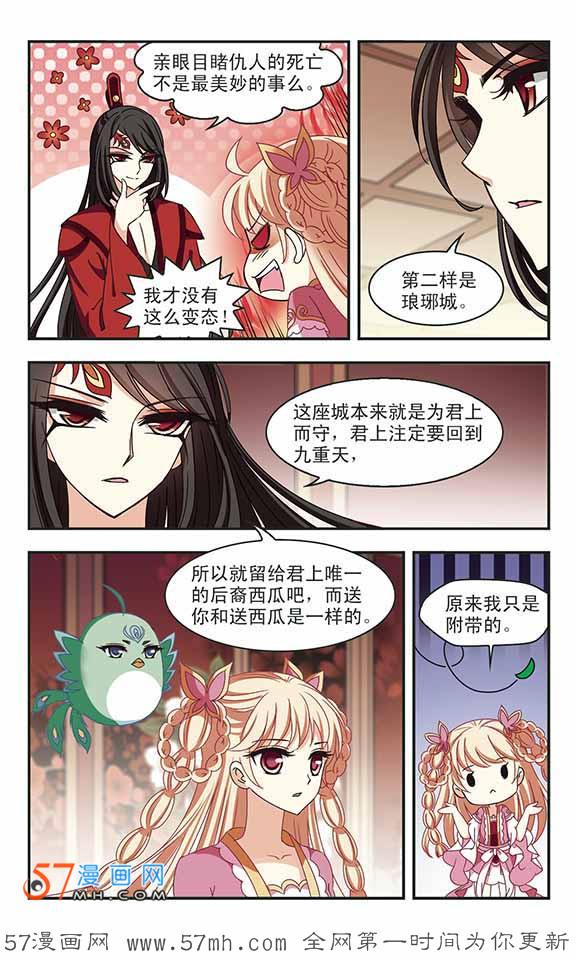 风起苍岚第2季144话 迟来的深情1