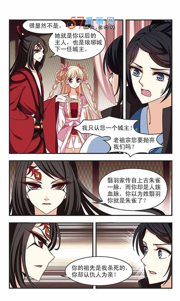 风起苍岚第2季145话 迟来的深情2