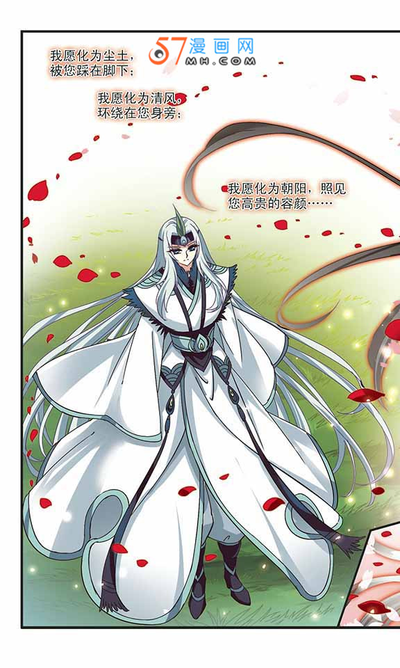 风起苍岚第2季145话 迟来的深情2