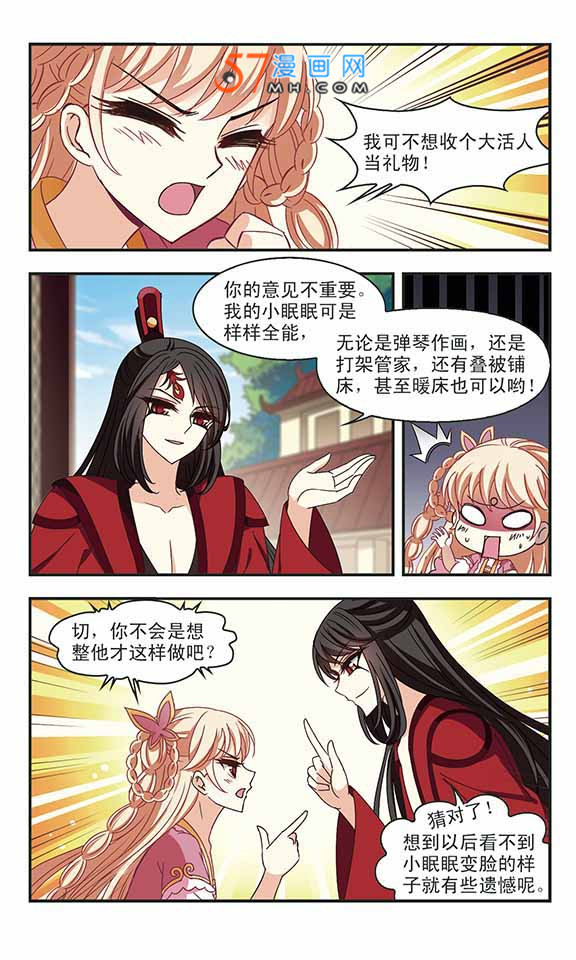 风起苍岚第2季145话 迟来的深情2