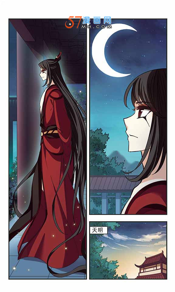 风起苍岚第2季145话 迟来的深情2