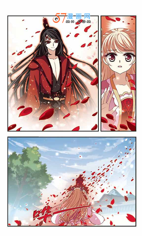 风起苍岚第2季145话 迟来的深情2