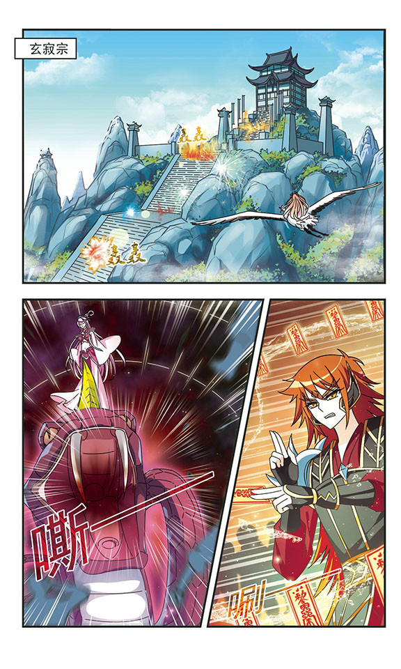 风起苍岚第2季147话 解除奴印1