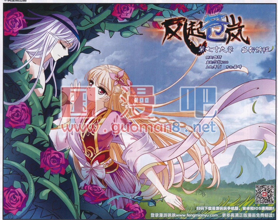 风起苍岚第2季150话 小试身手1