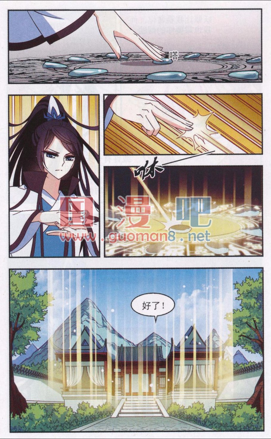风起苍岚第2季150话 小试身手1