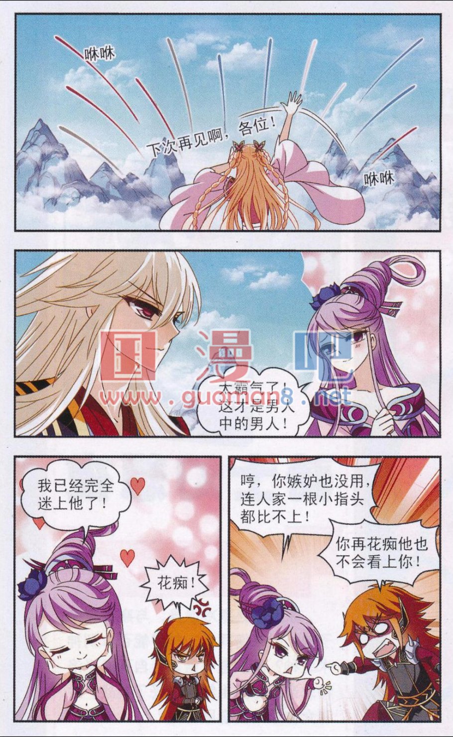 风起苍岚第2季150话 小试身手1