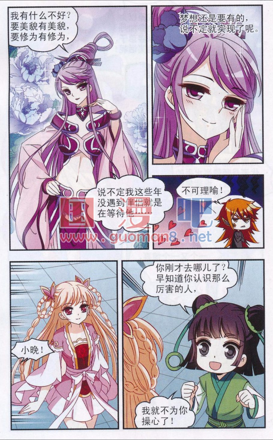 风起苍岚第2季150话 小试身手1