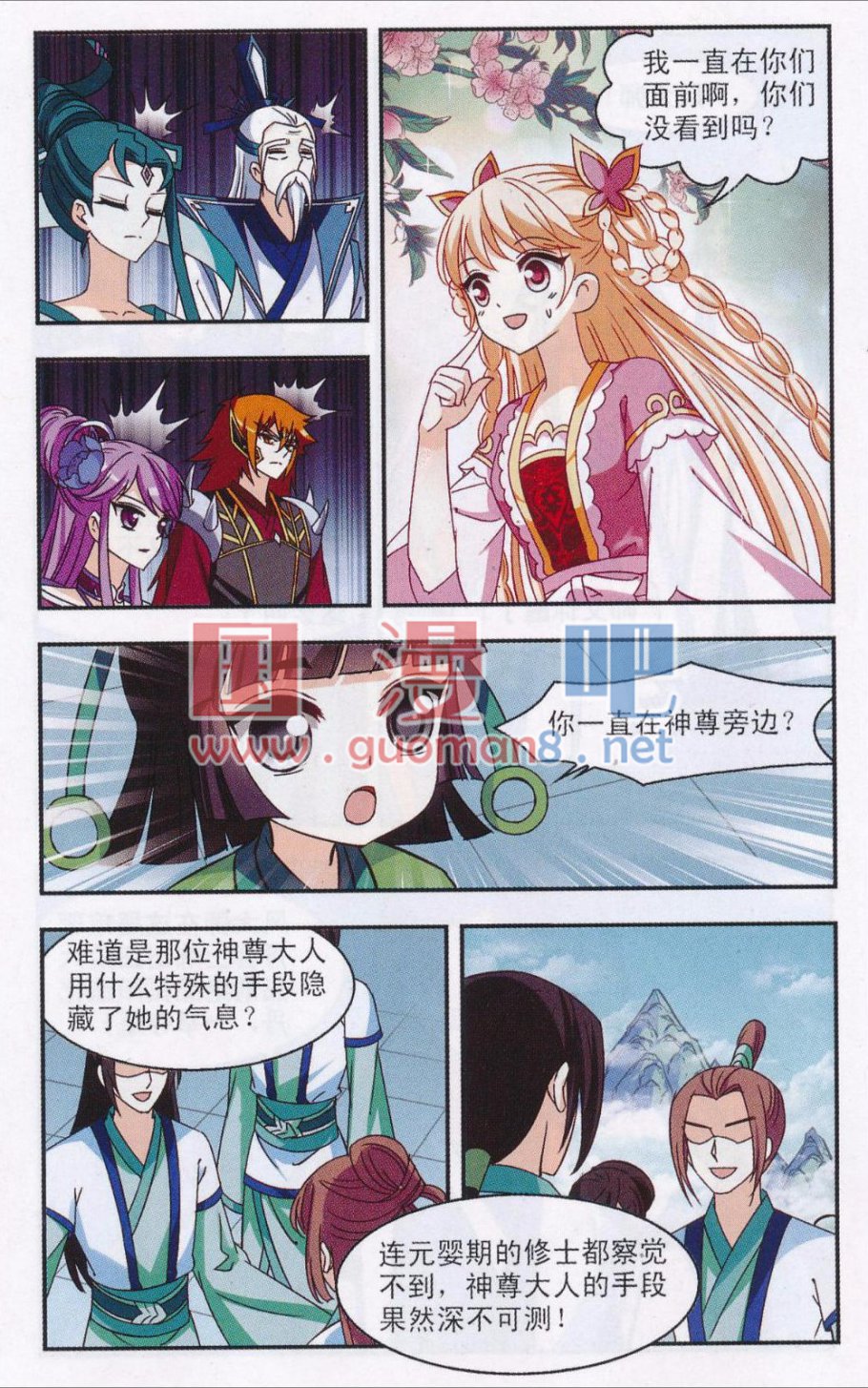 风起苍岚第2季150话 小试身手1