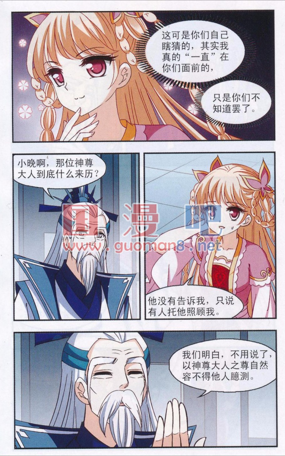 风起苍岚第2季150话 小试身手1