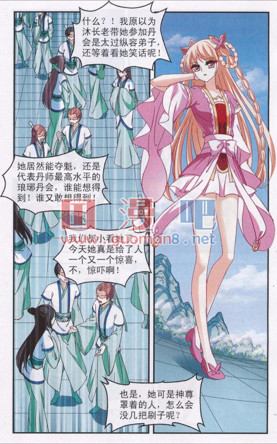 风起苍岚第2季150话 小试身手1