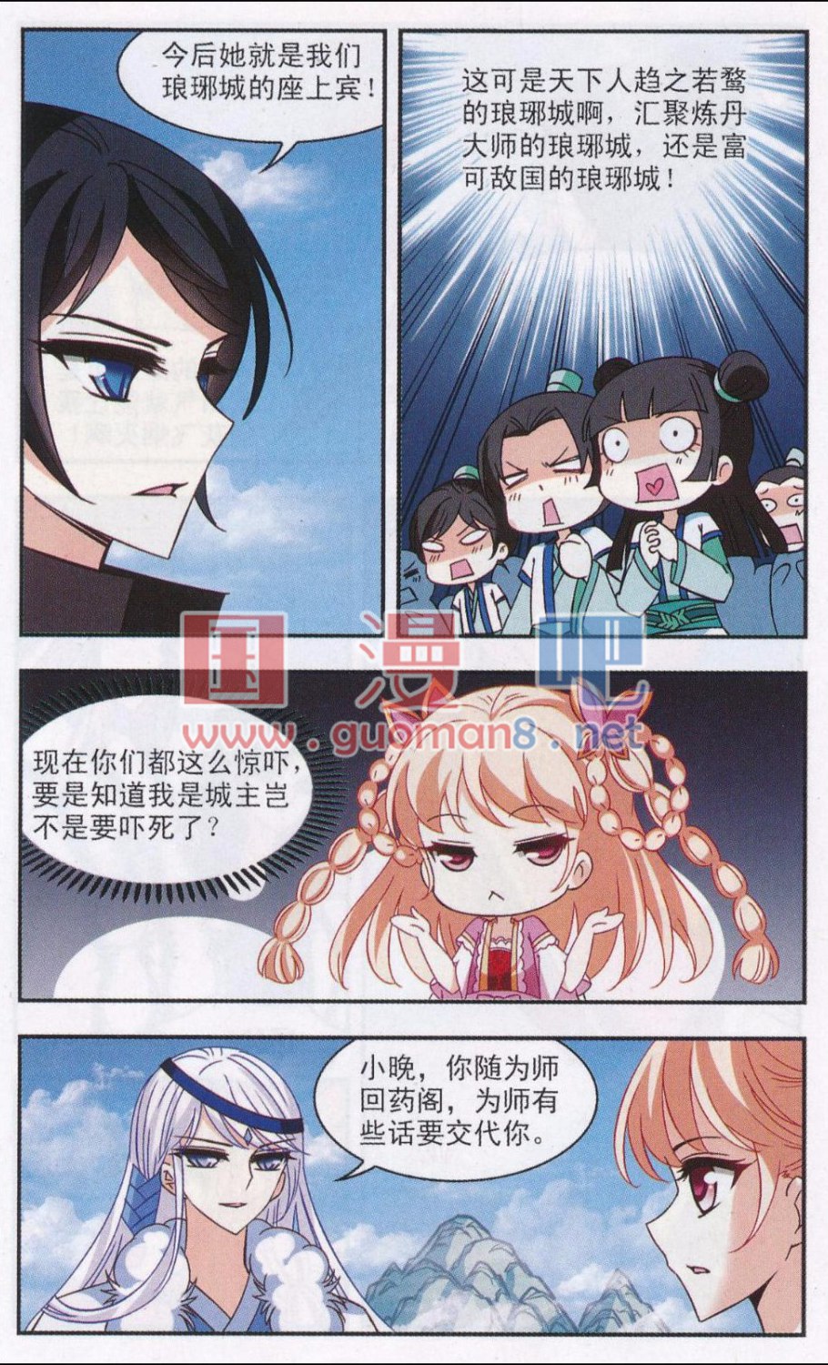 风起苍岚第2季150话 小试身手1