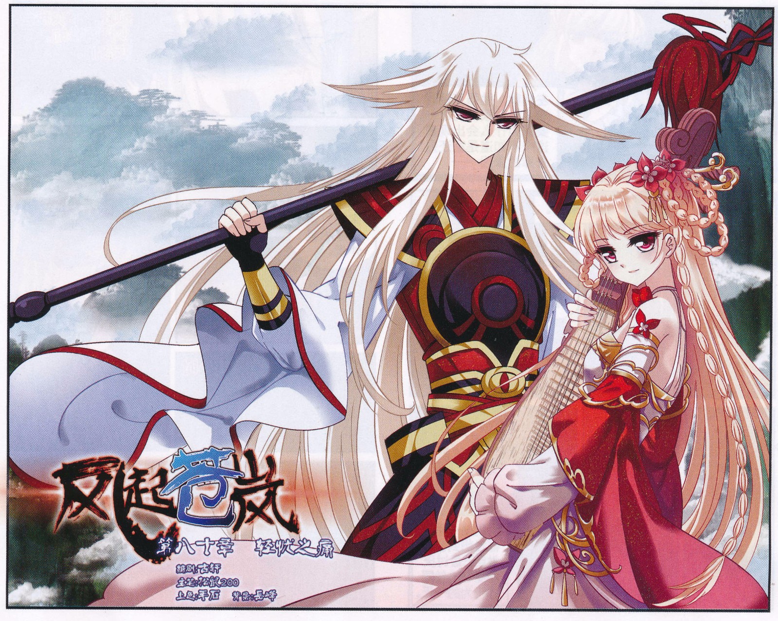 风起苍岚第2季151话 小试身手2