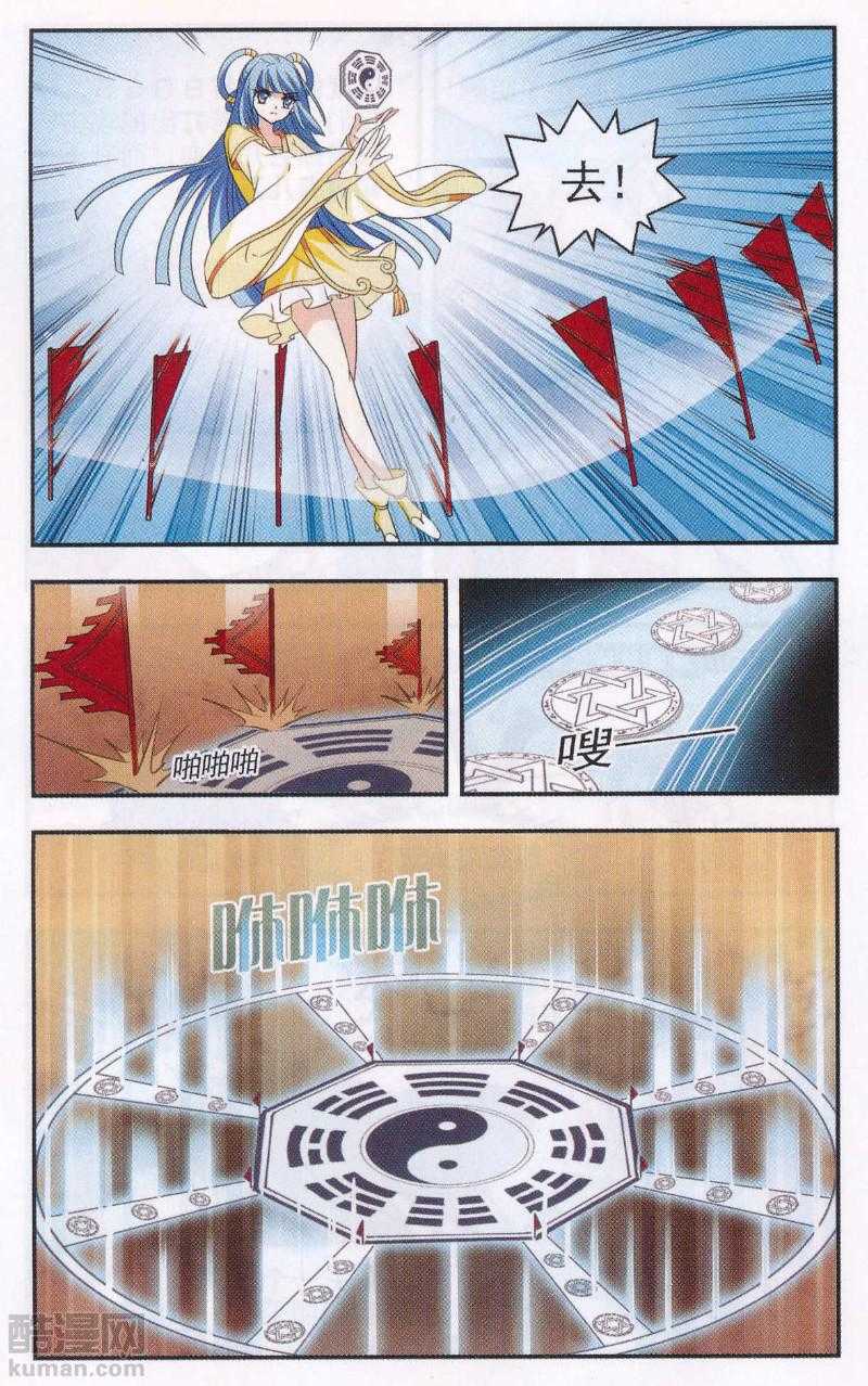 风起苍岚第2季153话 血瑛子和无相净土1