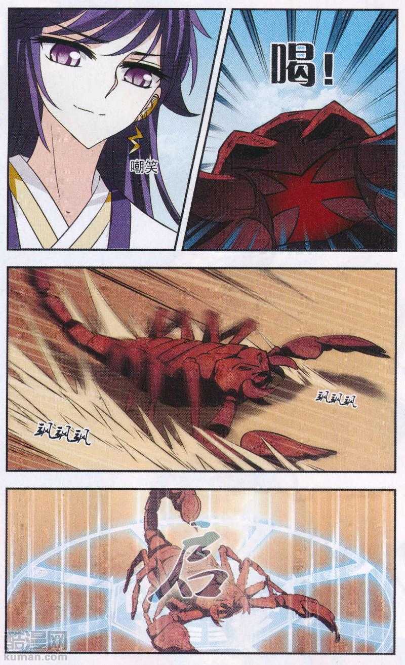 风起苍岚第2季153话 血瑛子和无相净土1