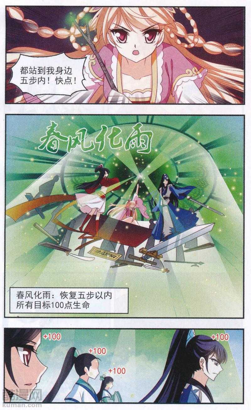 风起苍岚第2季153话 血瑛子和无相净土1