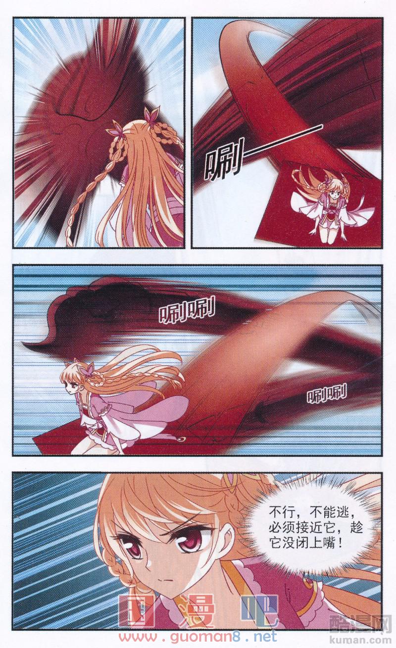 风起苍岚第2季155话 血瑛子和无相净土3