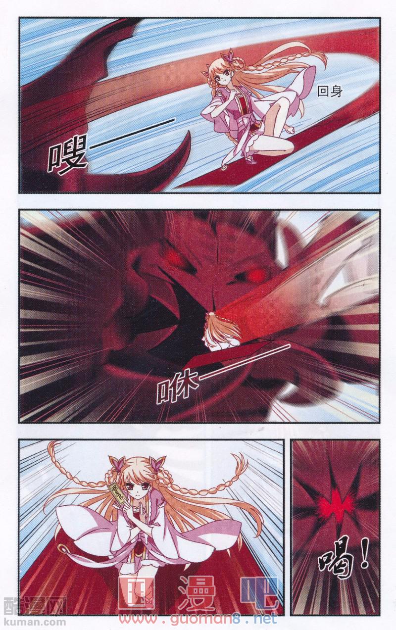 风起苍岚第2季155话 血瑛子和无相净土3