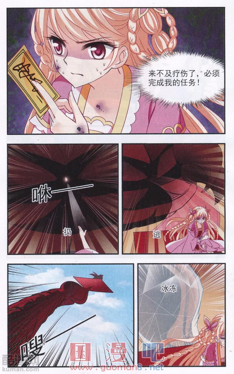 风起苍岚第2季155话 血瑛子和无相净土3