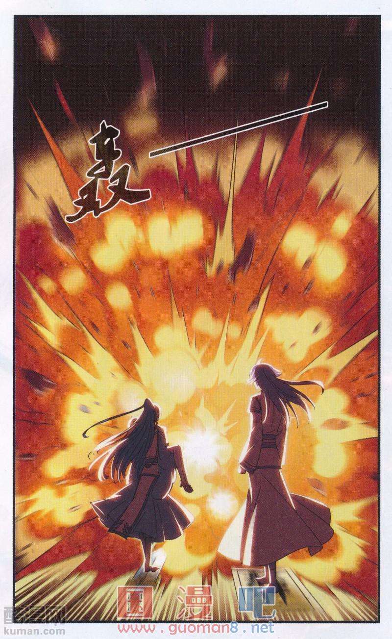 风起苍岚第2季155话 血瑛子和无相净土3