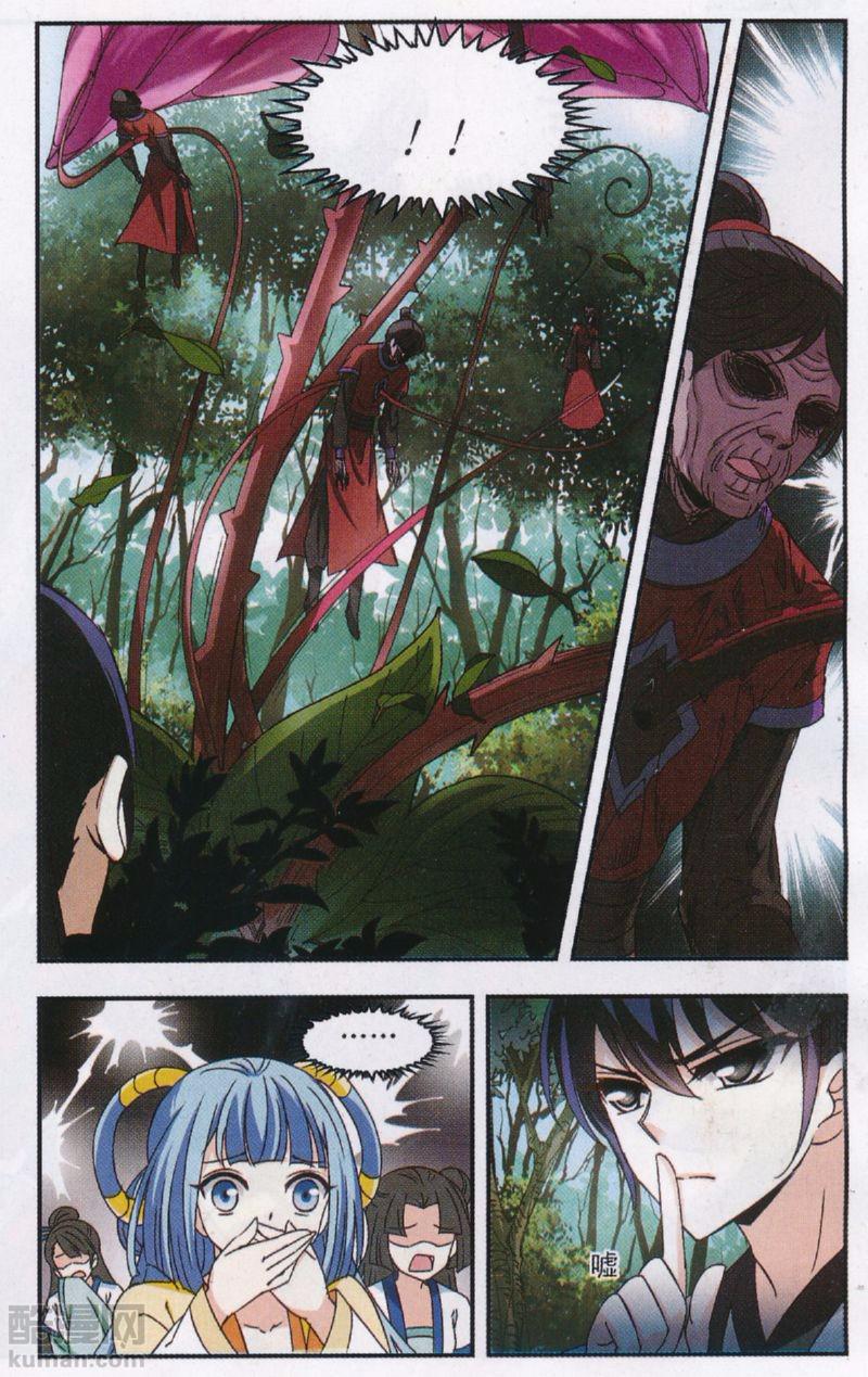 风起苍岚第2季156话 净土使者1