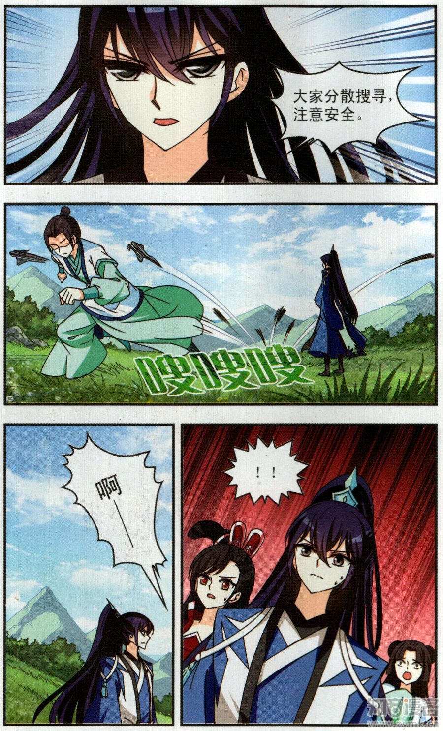 风起苍岚第2季157话 净土使者2