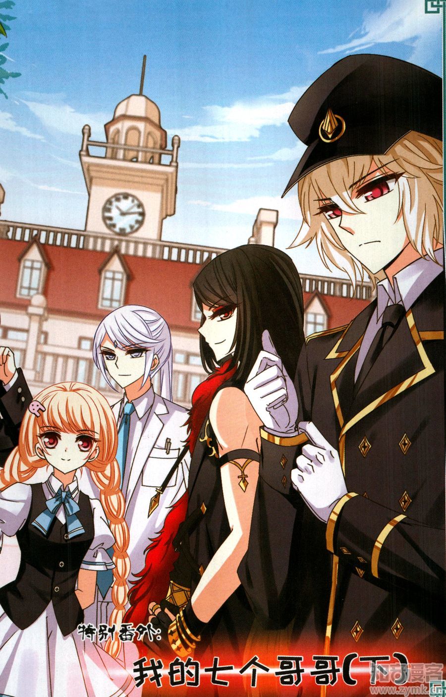 风起苍岚番外 我的七个哥哥（下）