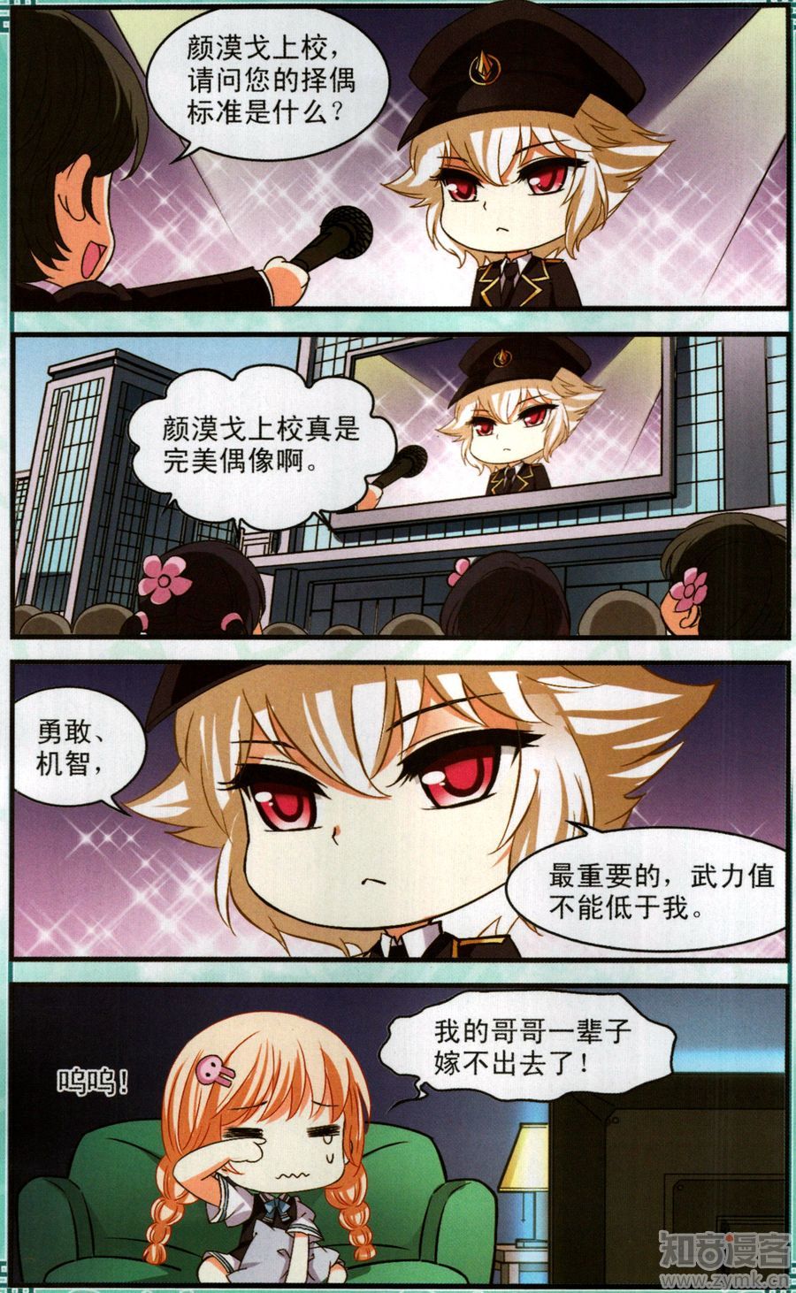 风起苍岚番外 我的七个哥哥（下）