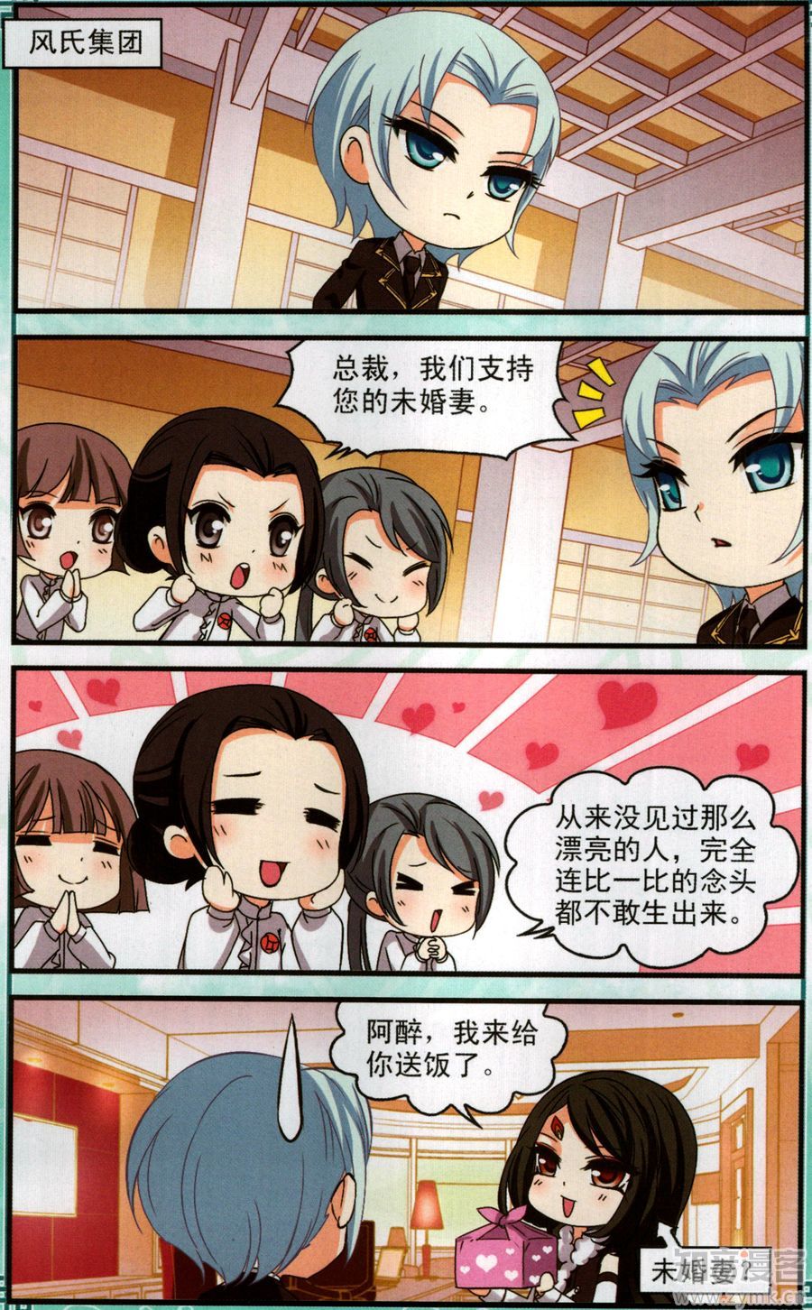 风起苍岚番外 我的七个哥哥（下）