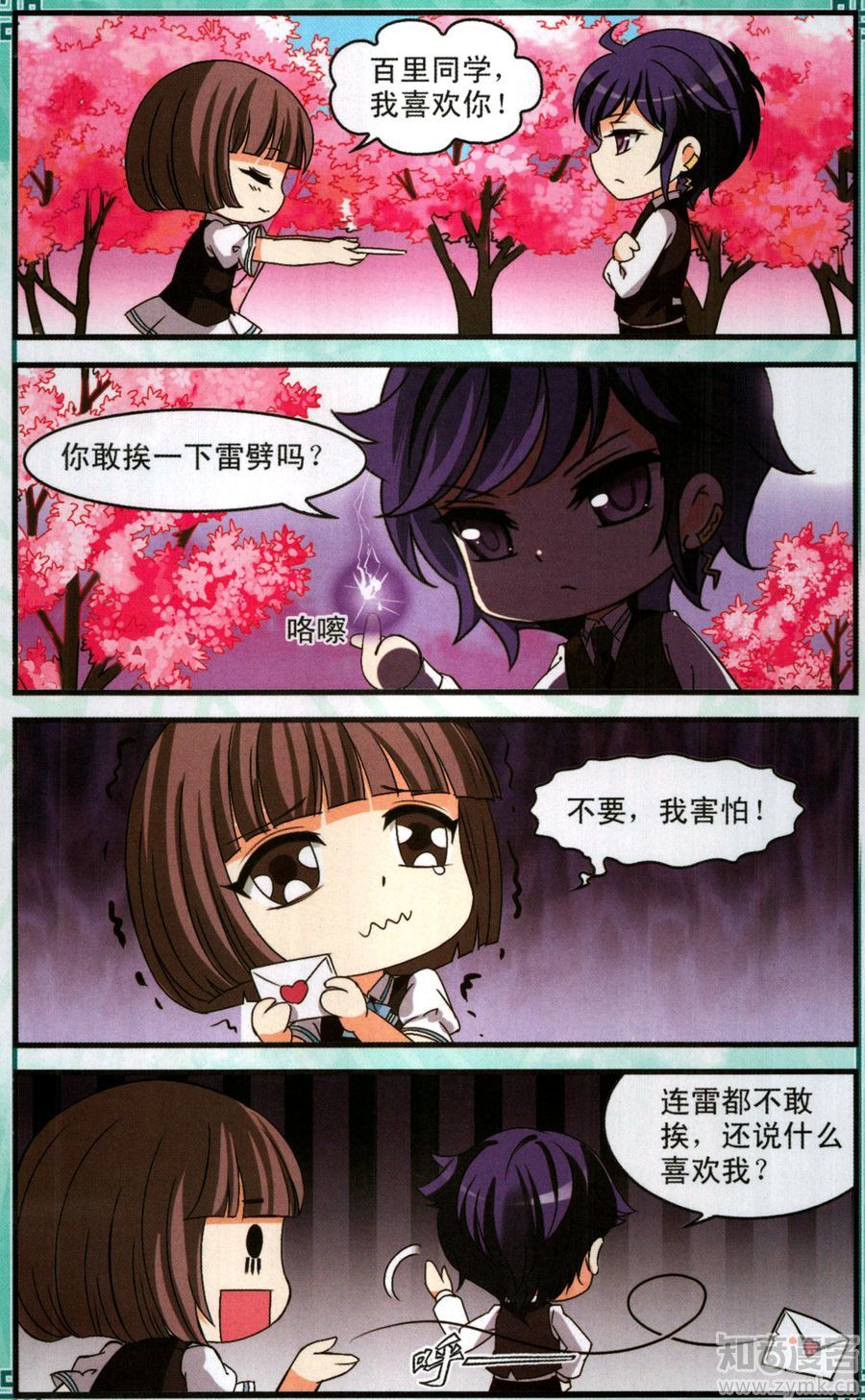 风起苍岚番外 我的七个哥哥（下）