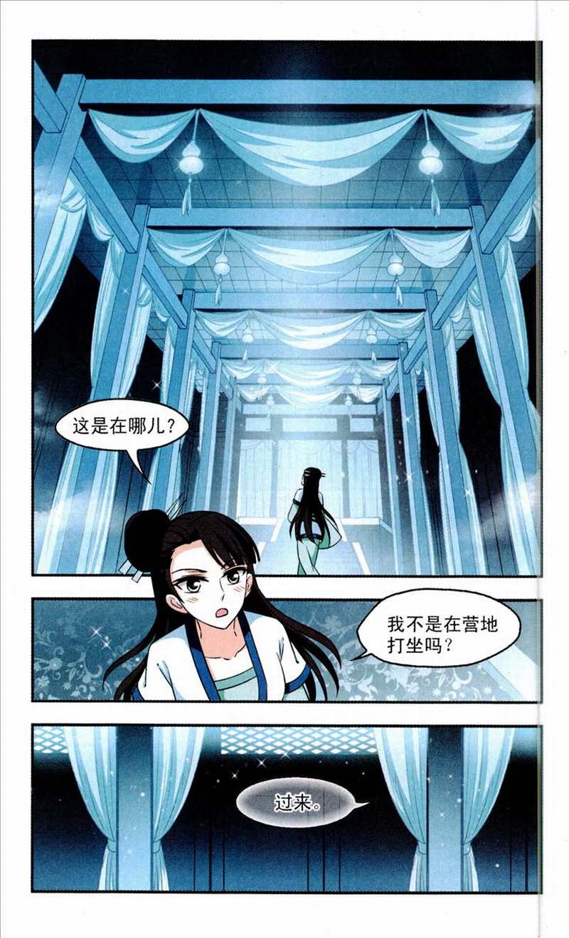 风起苍岚89话 幕后黑手