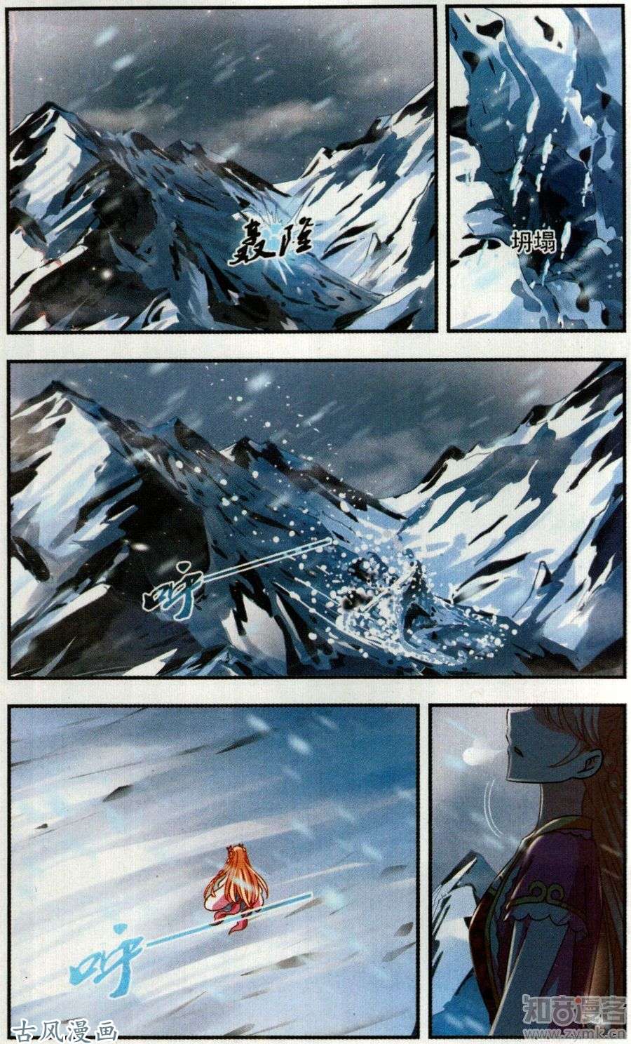 风起苍岚第94话 悔之晚矣