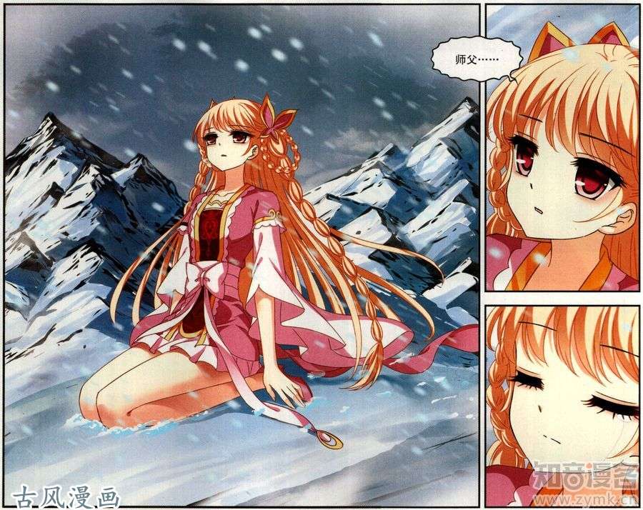 风起苍岚第94话 悔之晚矣