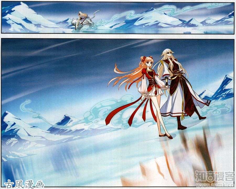风起苍岚第100话 幽冥雪