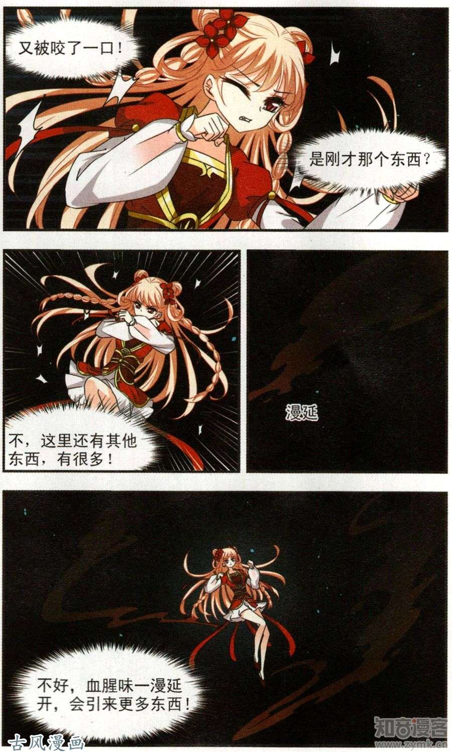 风起苍岚第101话 神识修炼