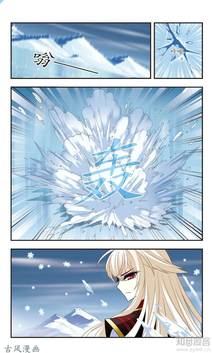 风起苍岚第101话 神识修炼