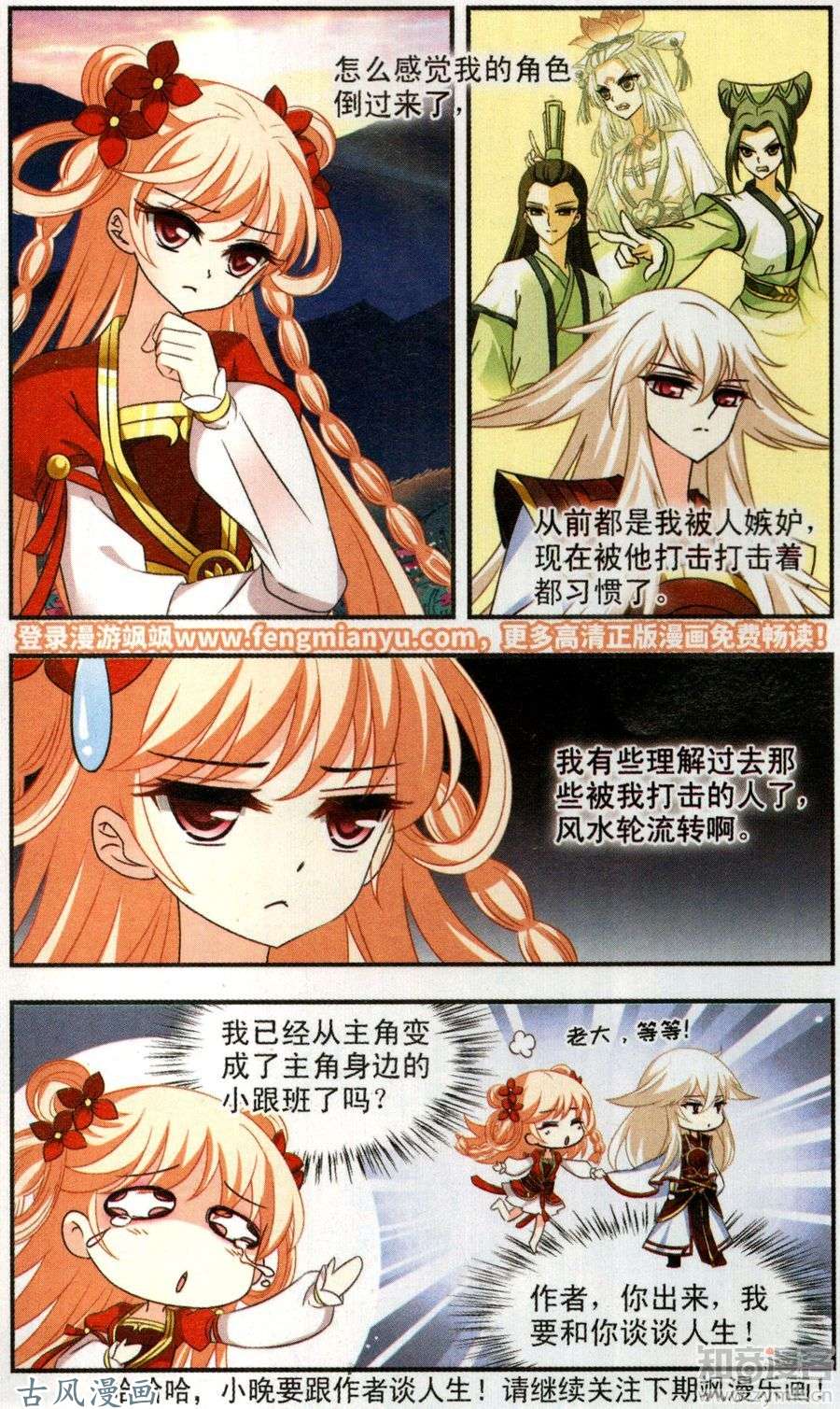 风起苍岚第104话智取狮王下