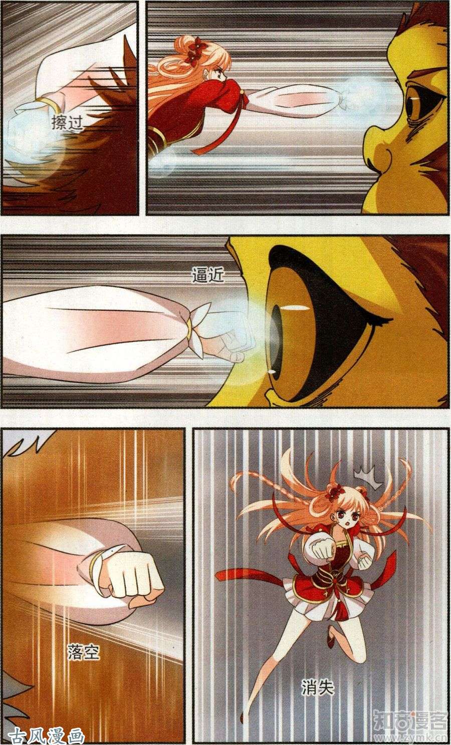 风起苍岚第106话 孤注一掷