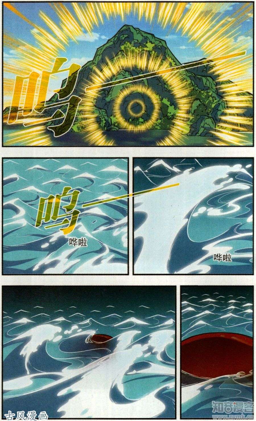 风起苍岚第108话 大战魔话