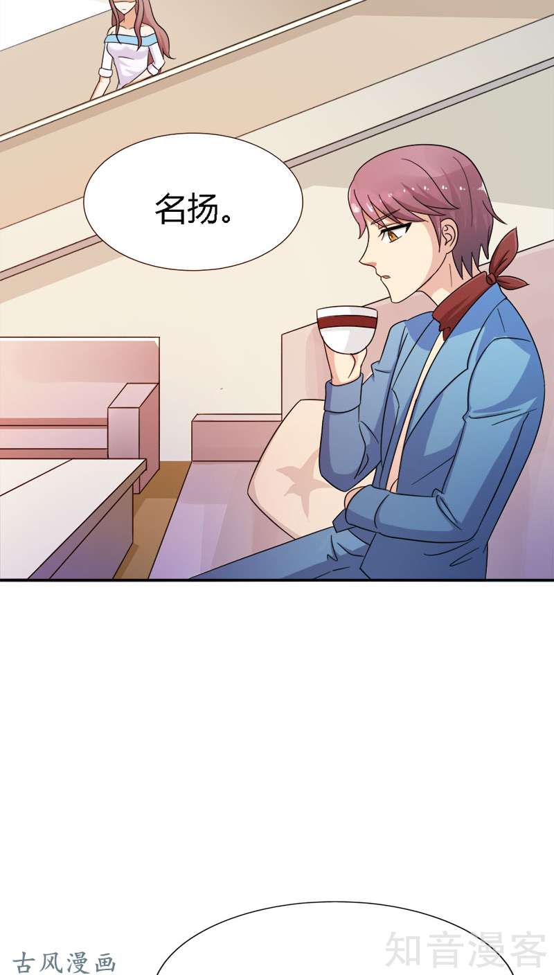 风起苍岚第109话 兵不血刃（上）