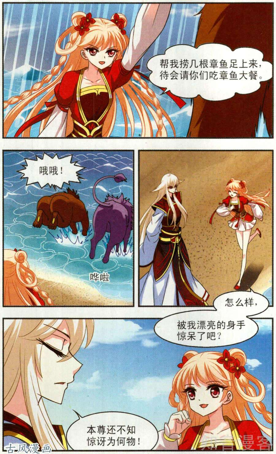 风起苍岚第109话兵不血刃（下）