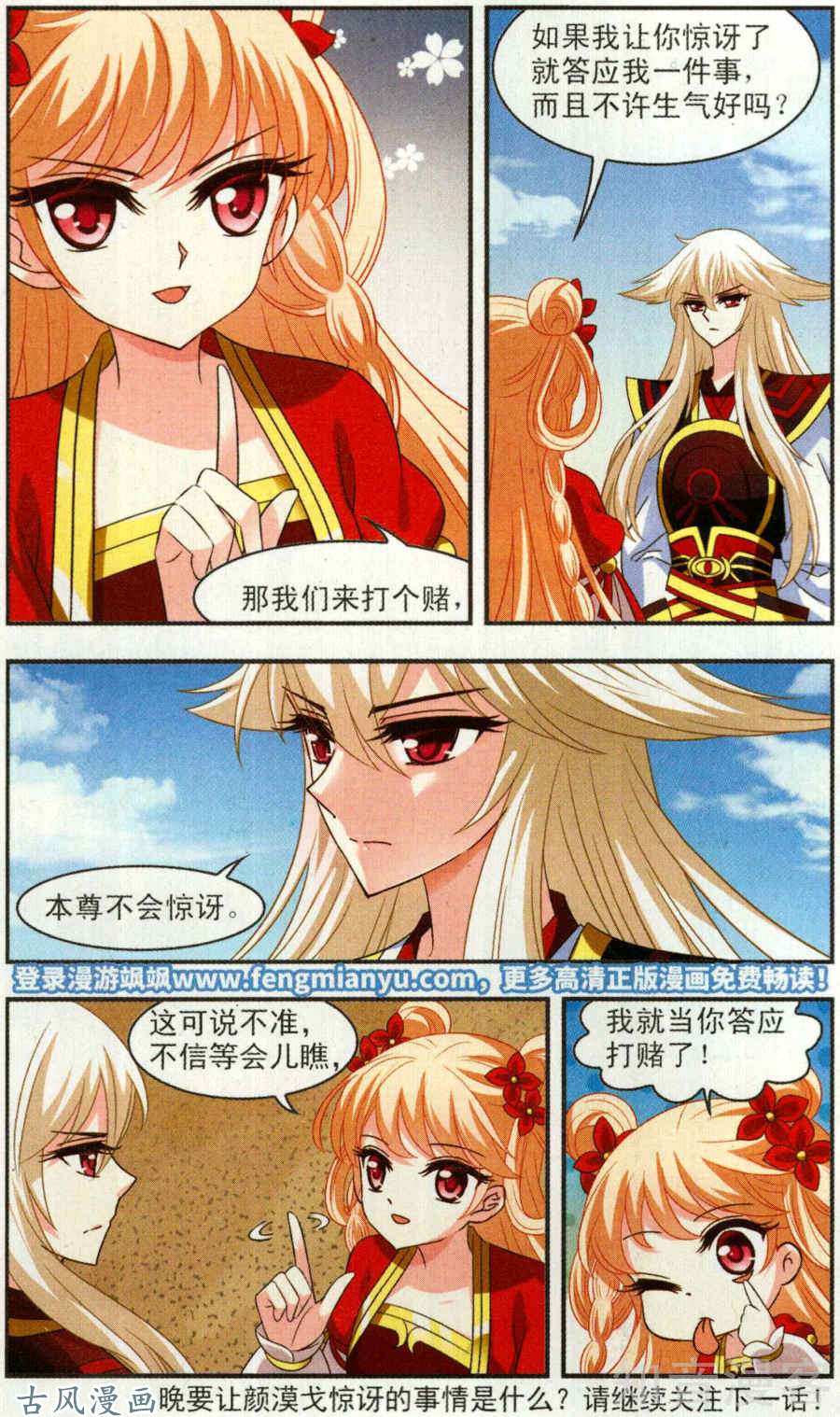 风起苍岚第109话兵不血刃（下）