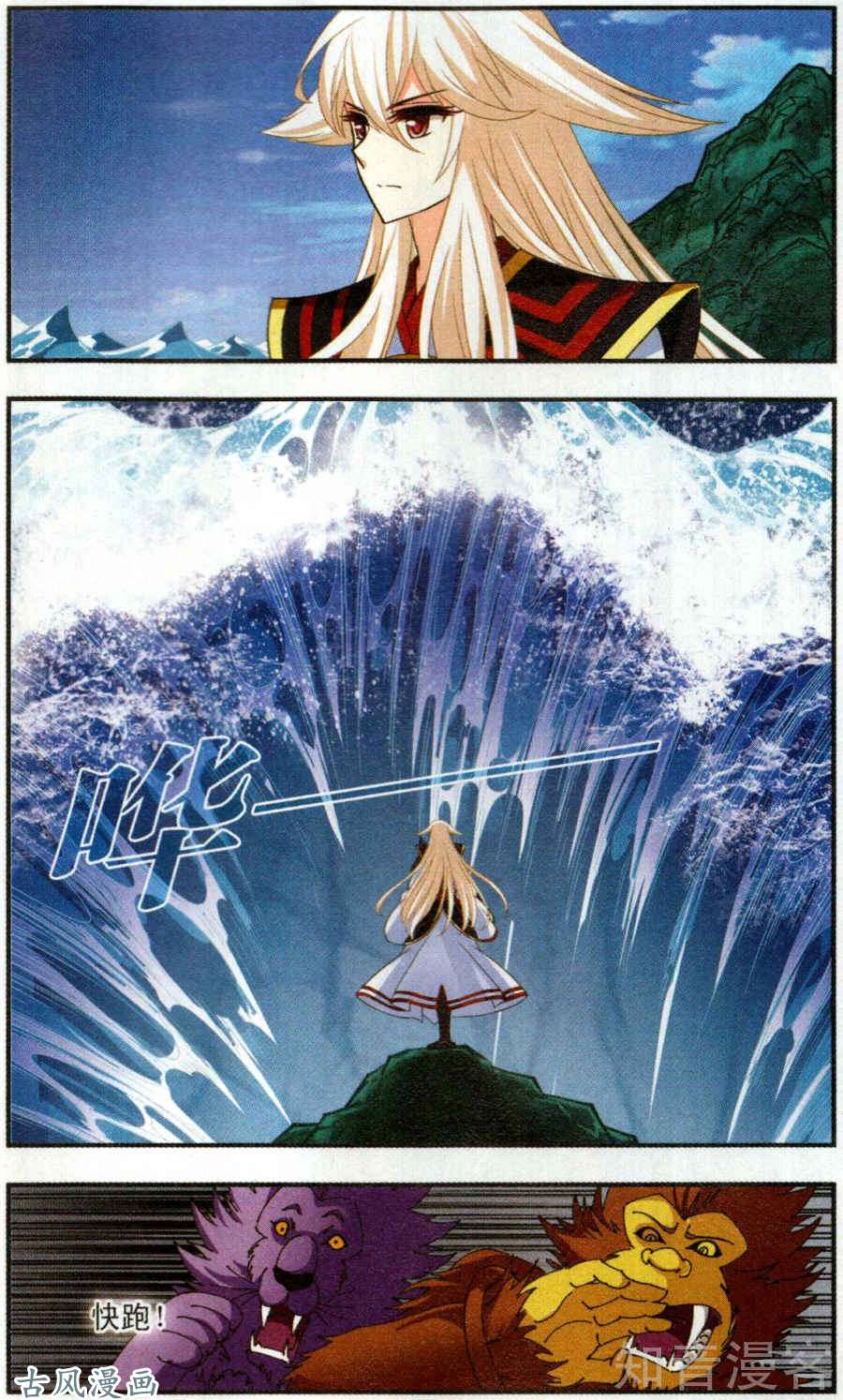 风起苍岚第109话兵不血刃（下）