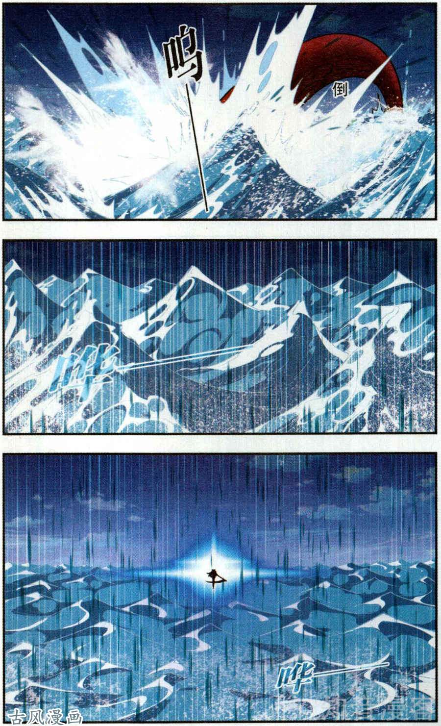 风起苍岚第109话兵不血刃（下）
