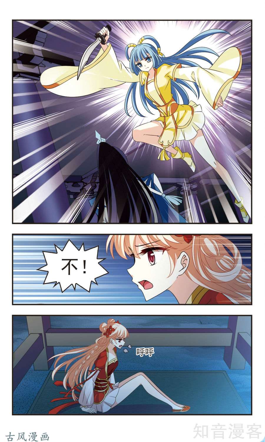 风起苍岚第110话惊讶？（下）