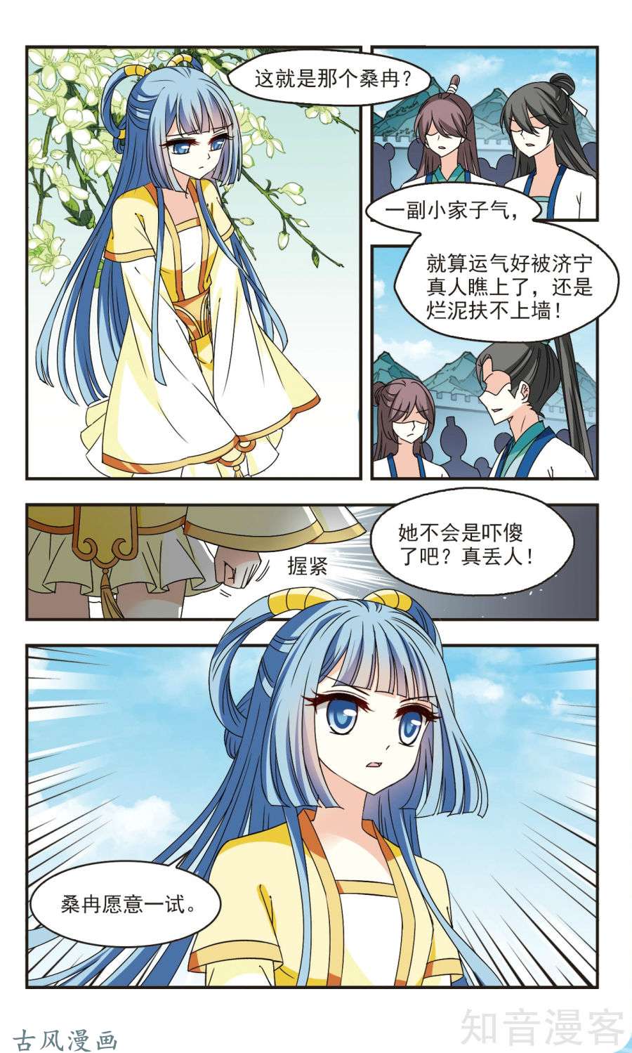 风起苍岚第112话筑基（上）