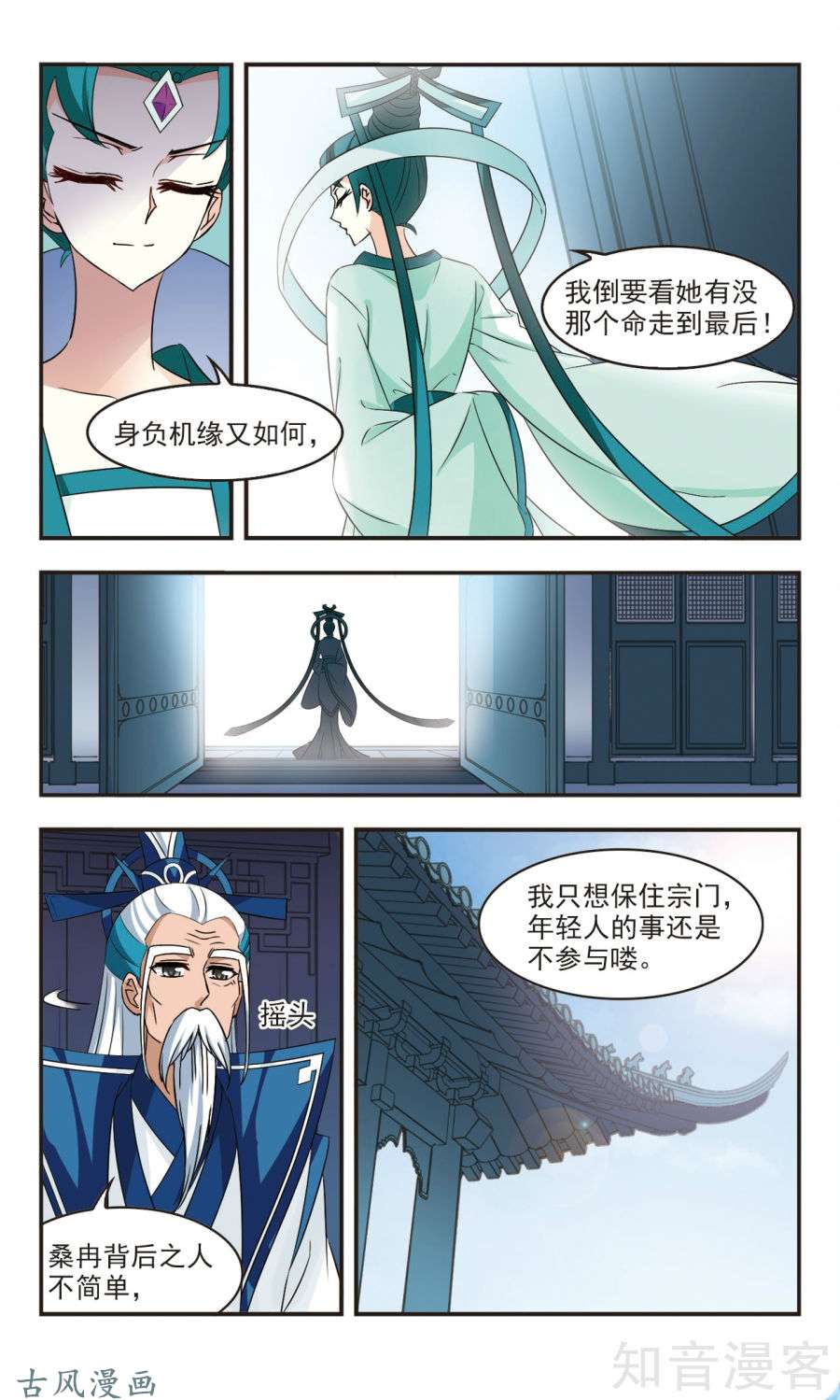 风起苍岚第112话筑基（上）