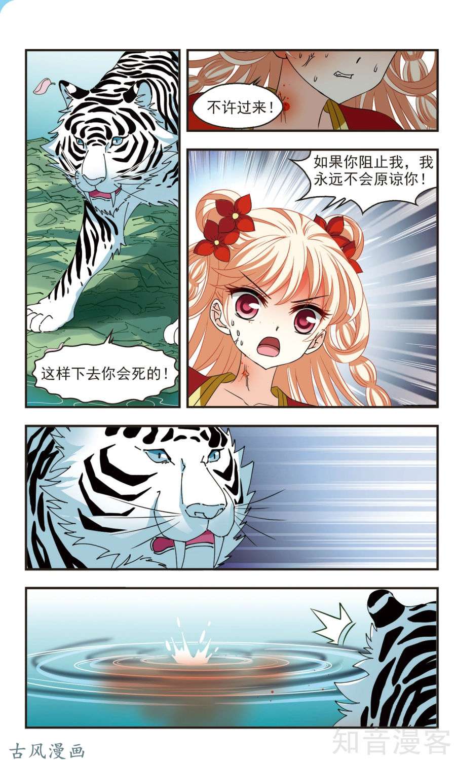 风起苍岚第112话筑基（中）
