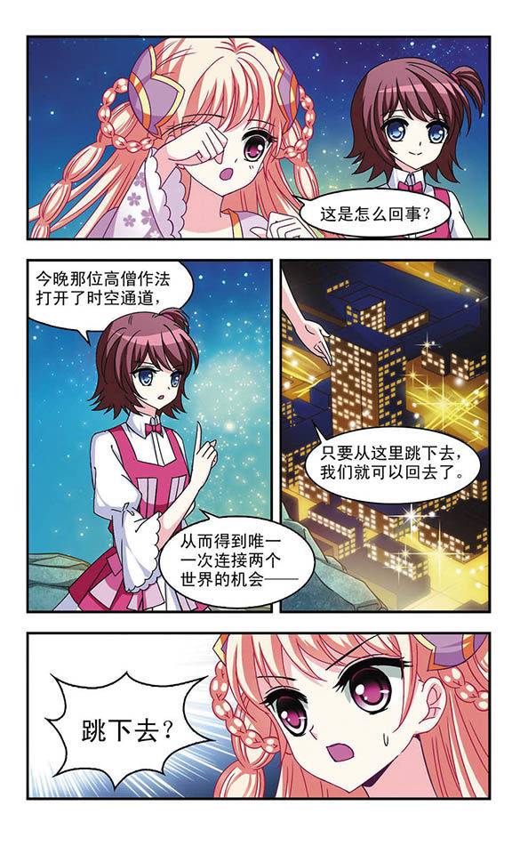 风起苍岚第38话