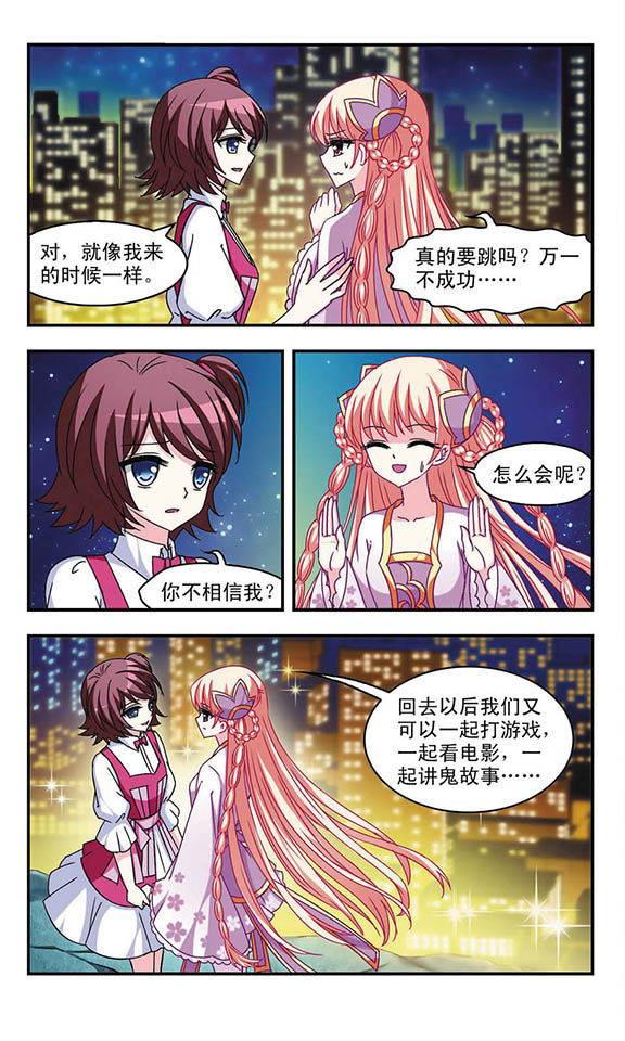 风起苍岚第38话